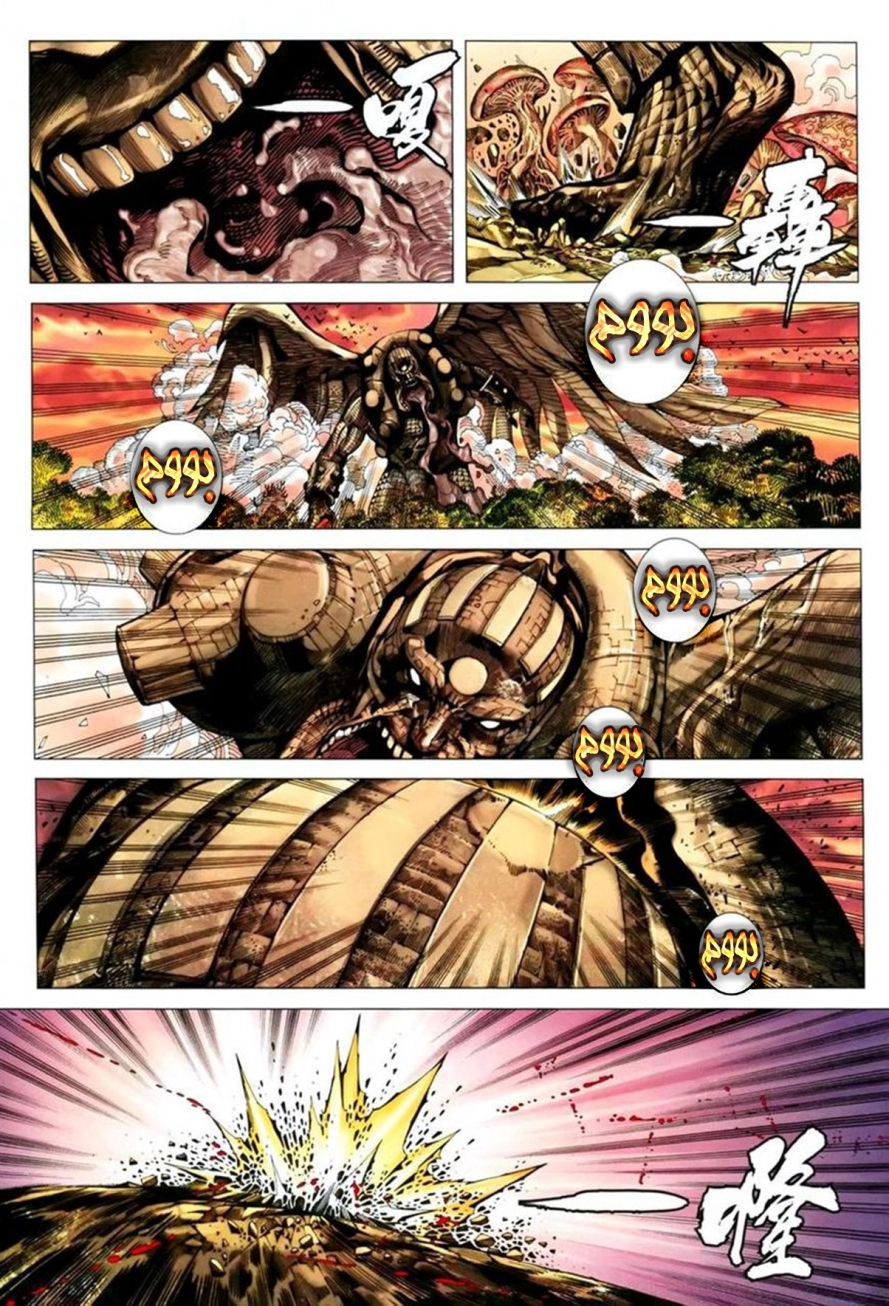 Read Feng Shen Ji AR Manga Online