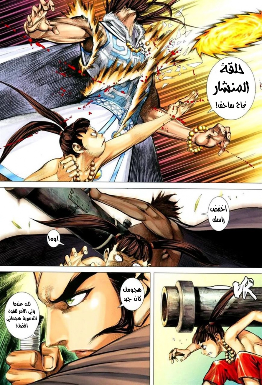 Read Feng Shen Ji AR Manga Online