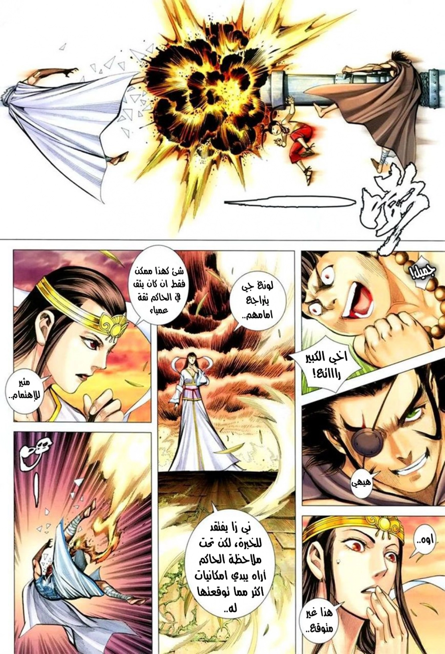 Read Feng Shen Ji AR Manga Online