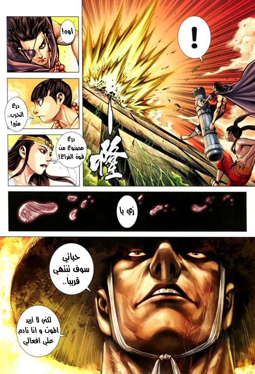 Read Feng Shen Ji AR Manga Online