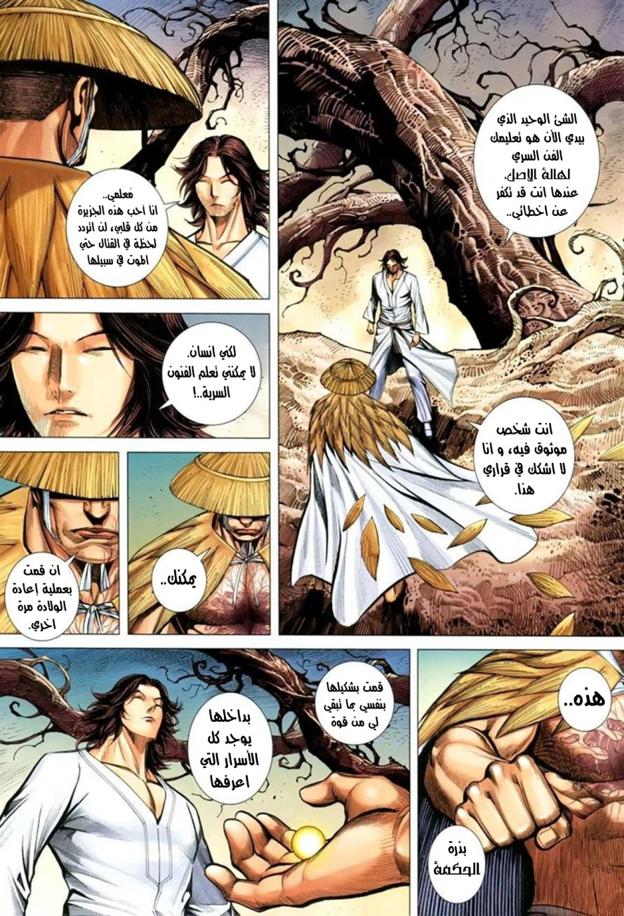 Read Feng Shen Ji AR Manga Online
