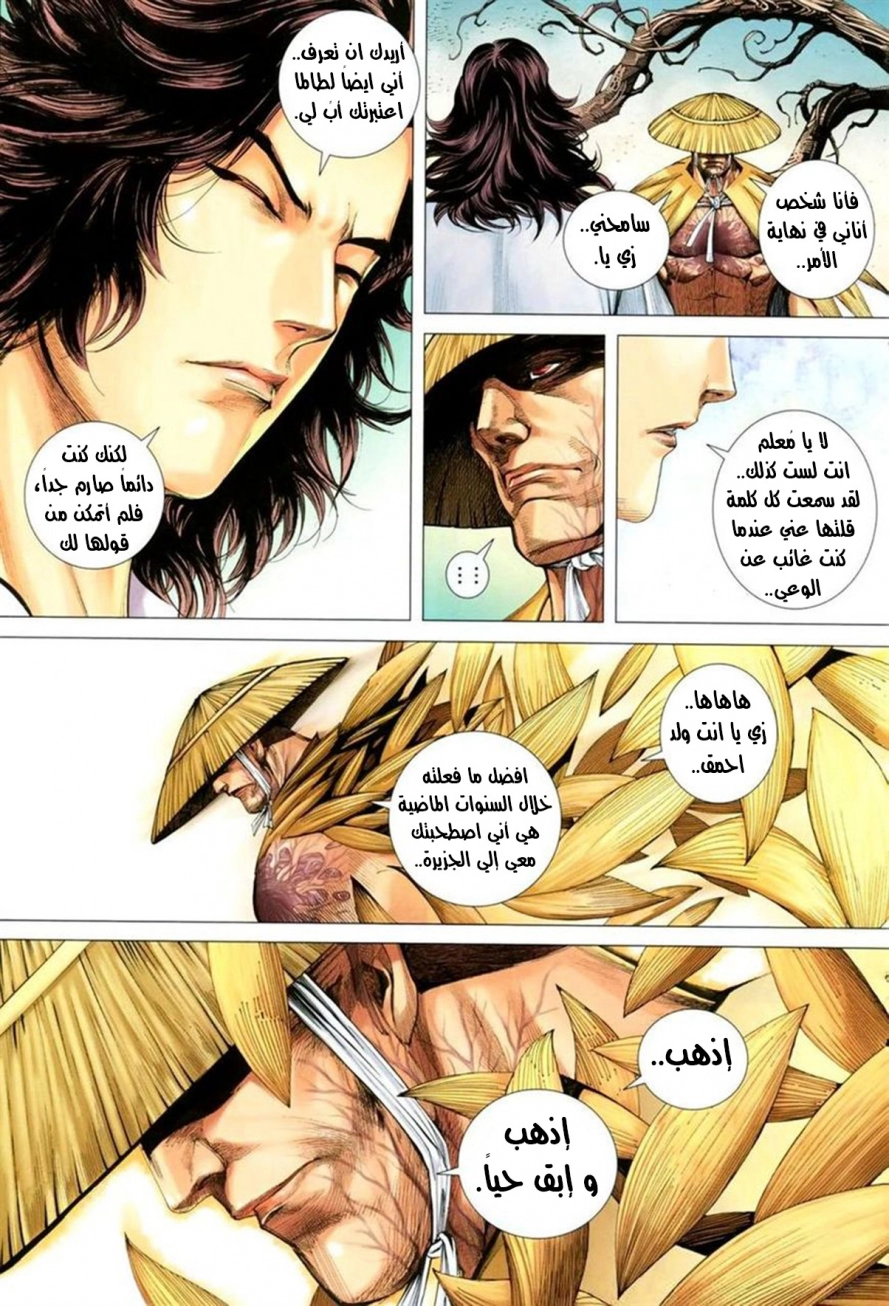 Read Feng Shen Ji AR Manga Online