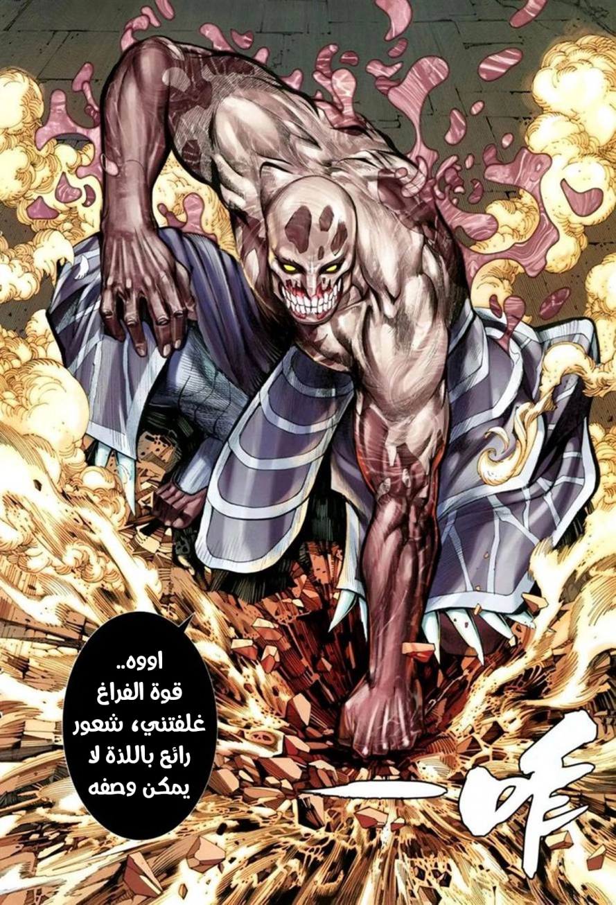 Read Feng Shen Ji AR Manga Online
