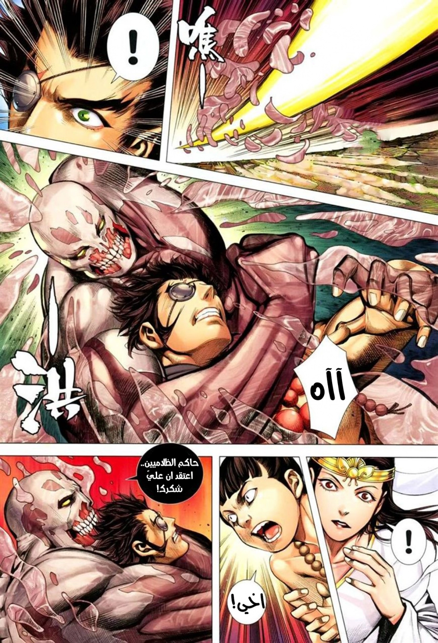 Read Feng Shen Ji AR Manga Online