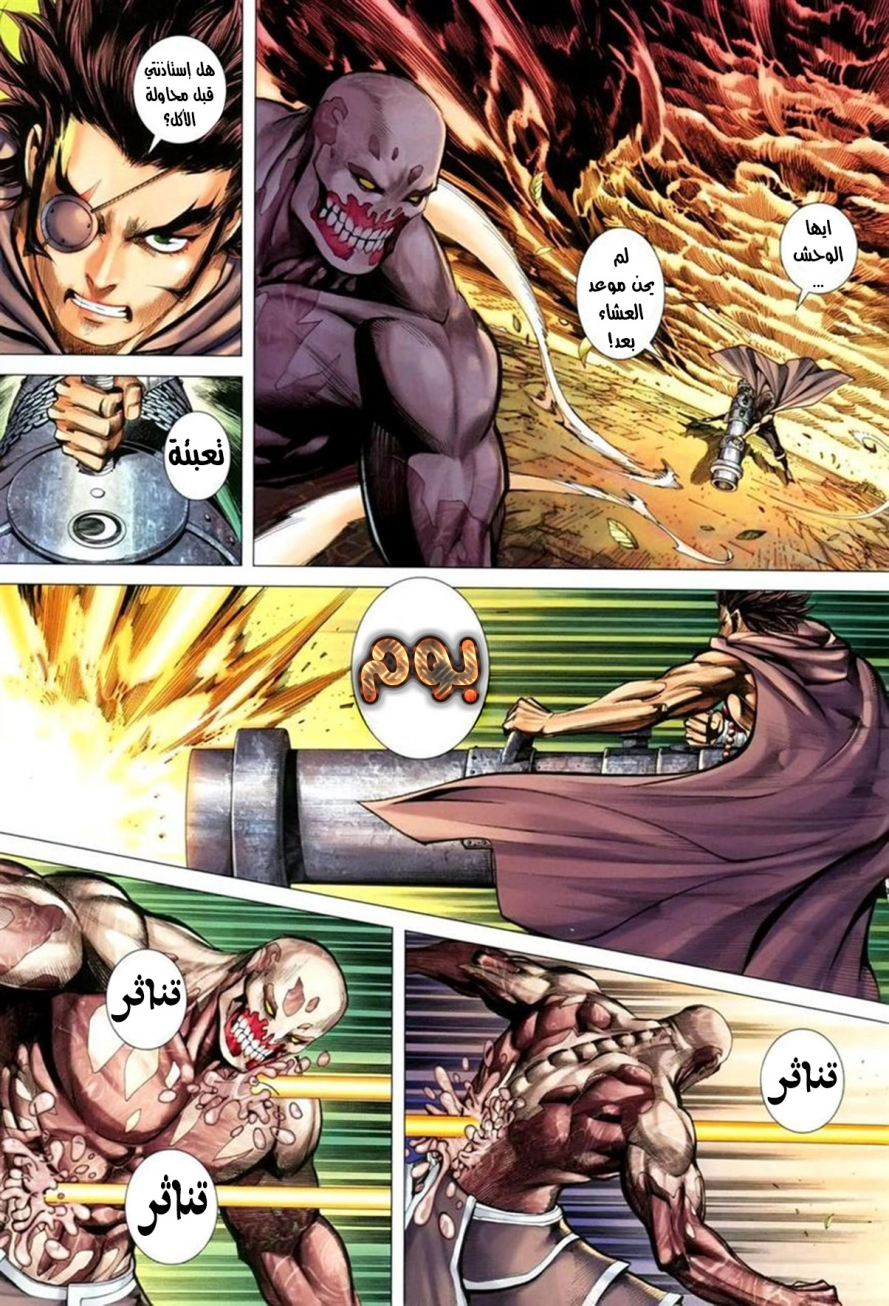 Read Feng Shen Ji AR Manga Online