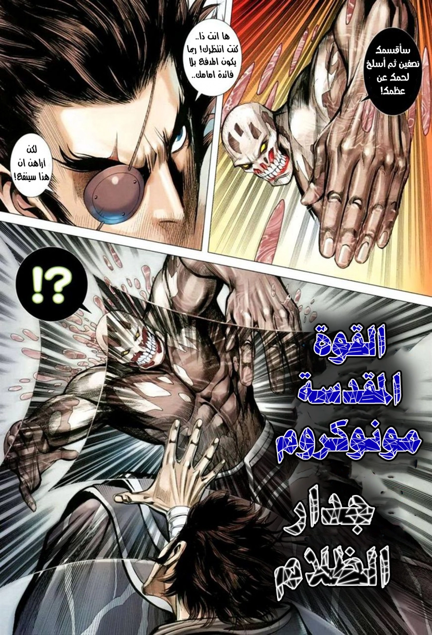 Read Feng Shen Ji AR Manga Online