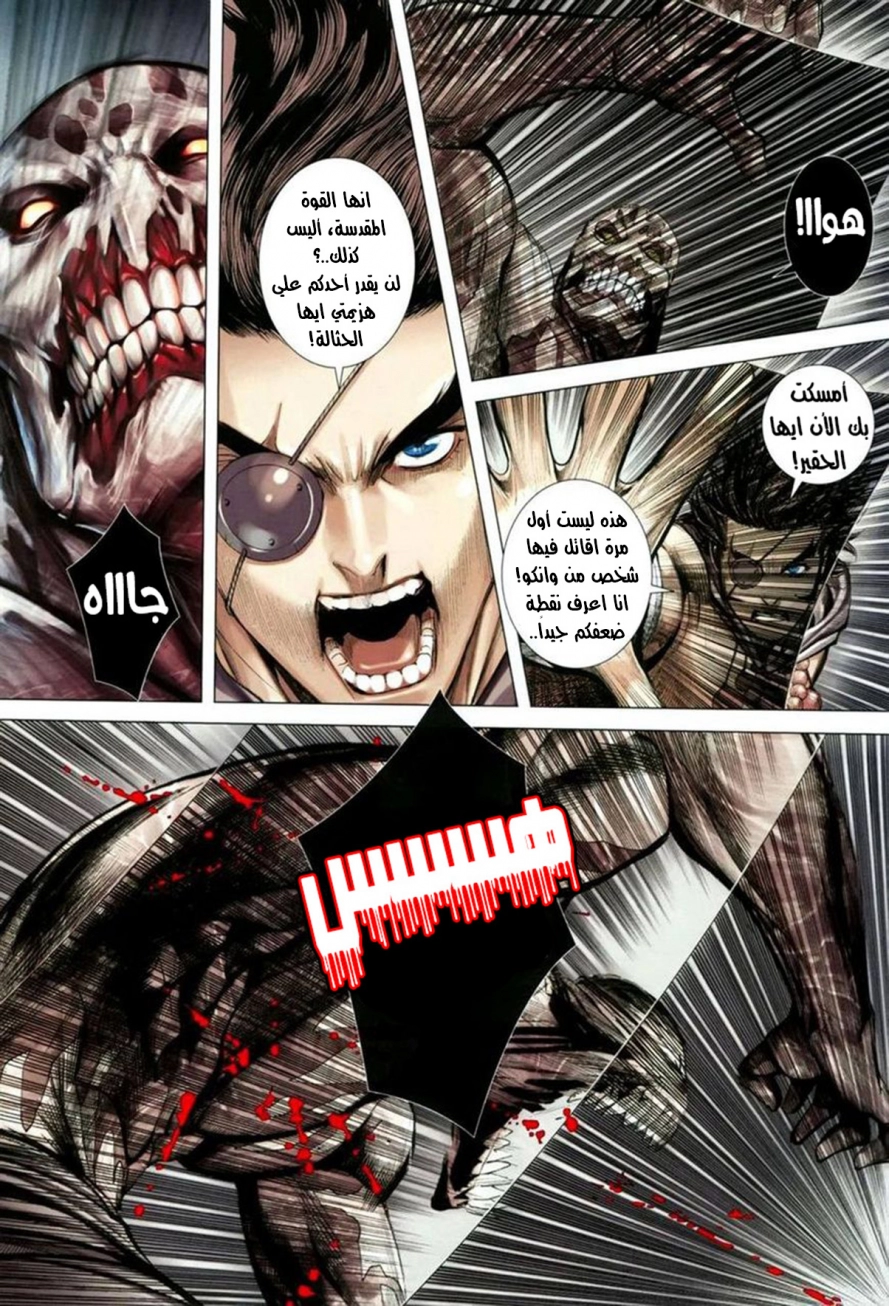 Read Feng Shen Ji AR Manga Online