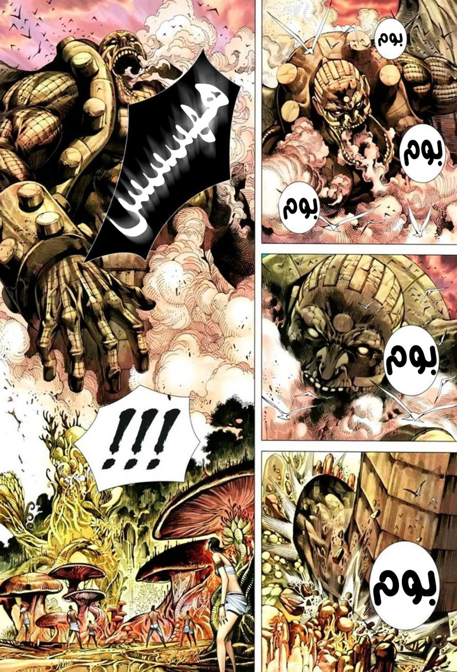 Read Feng Shen Ji AR Manga Online