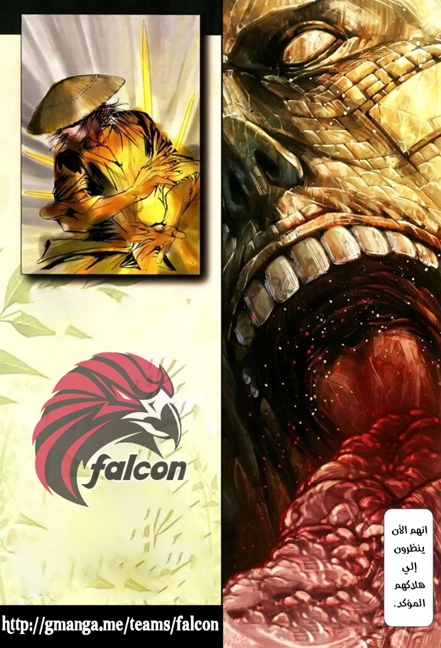 Read Feng Shen Ji AR Manga Online