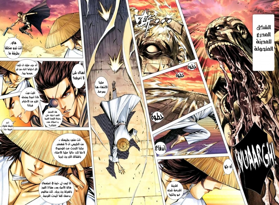 Read Feng Shen Ji AR Manga Online