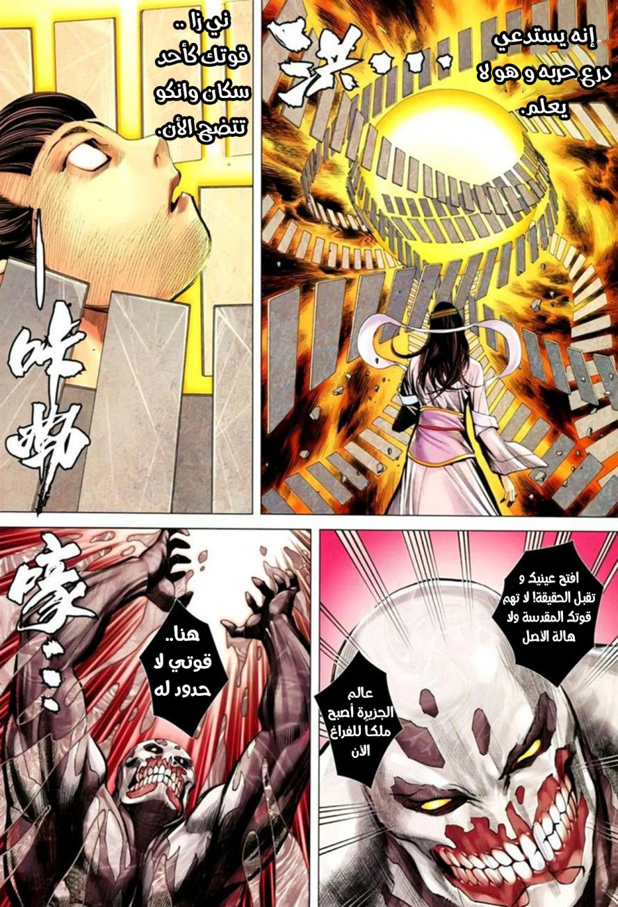 Read Feng Shen Ji AR Manga Online