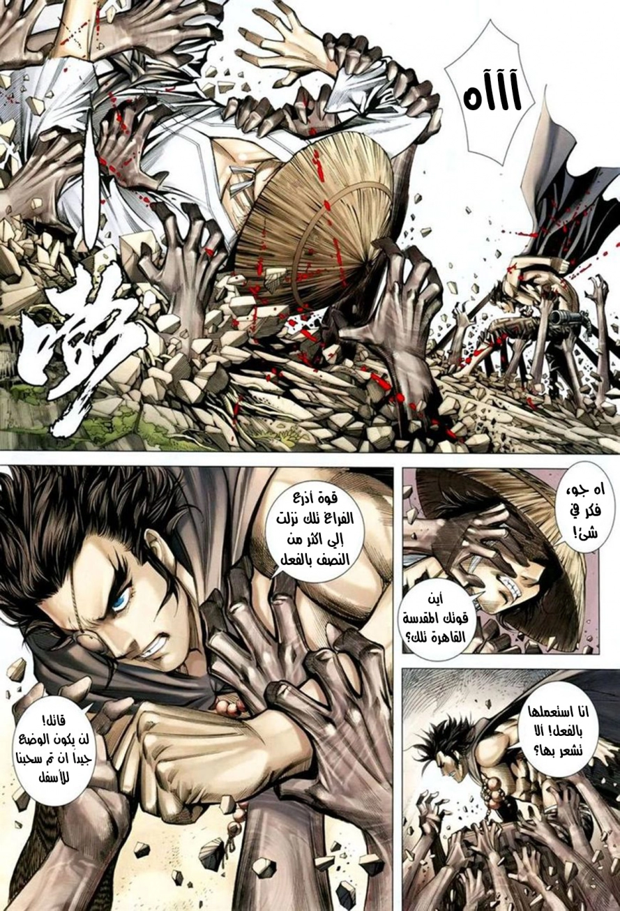 Read Feng Shen Ji AR Manga Online