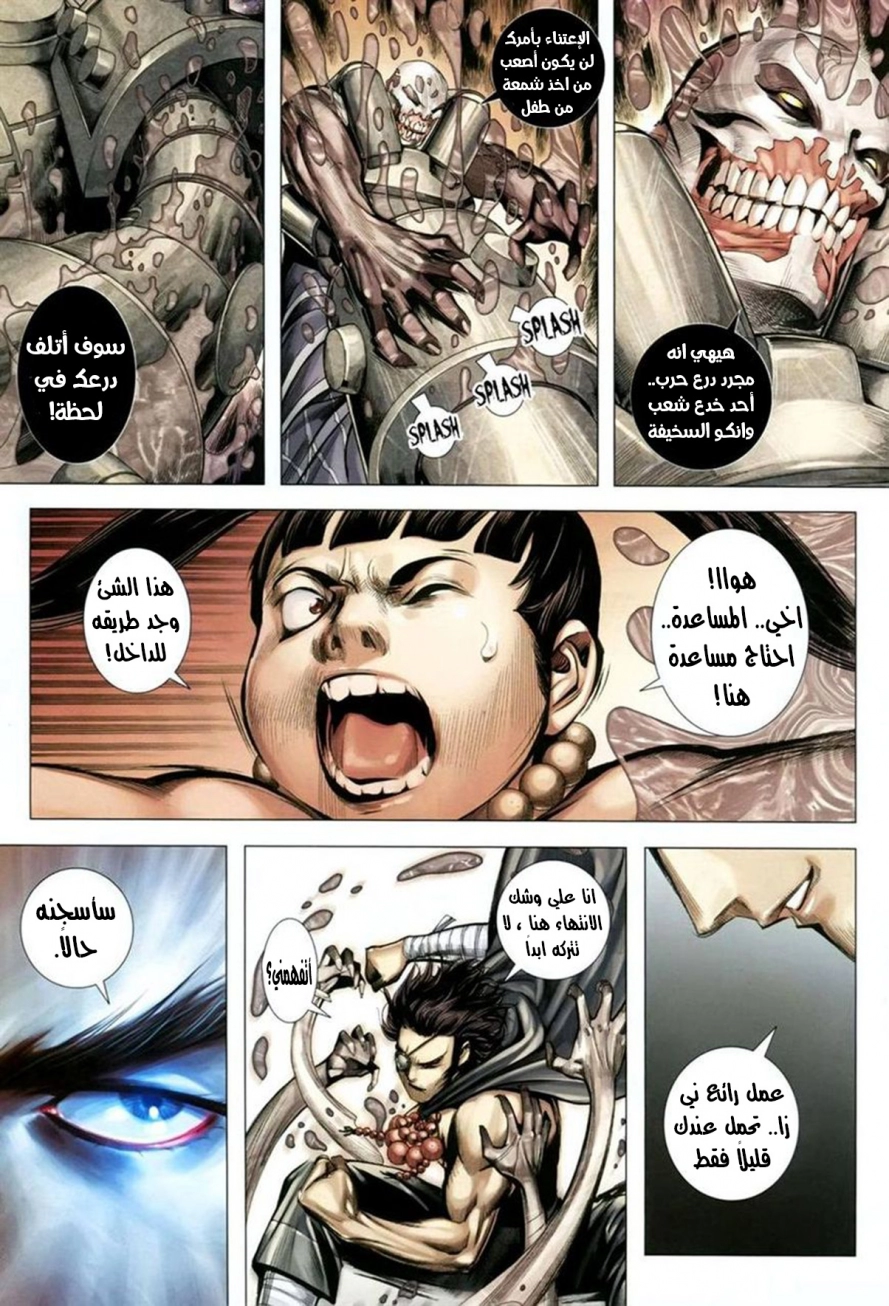 Read Feng Shen Ji AR Manga Online