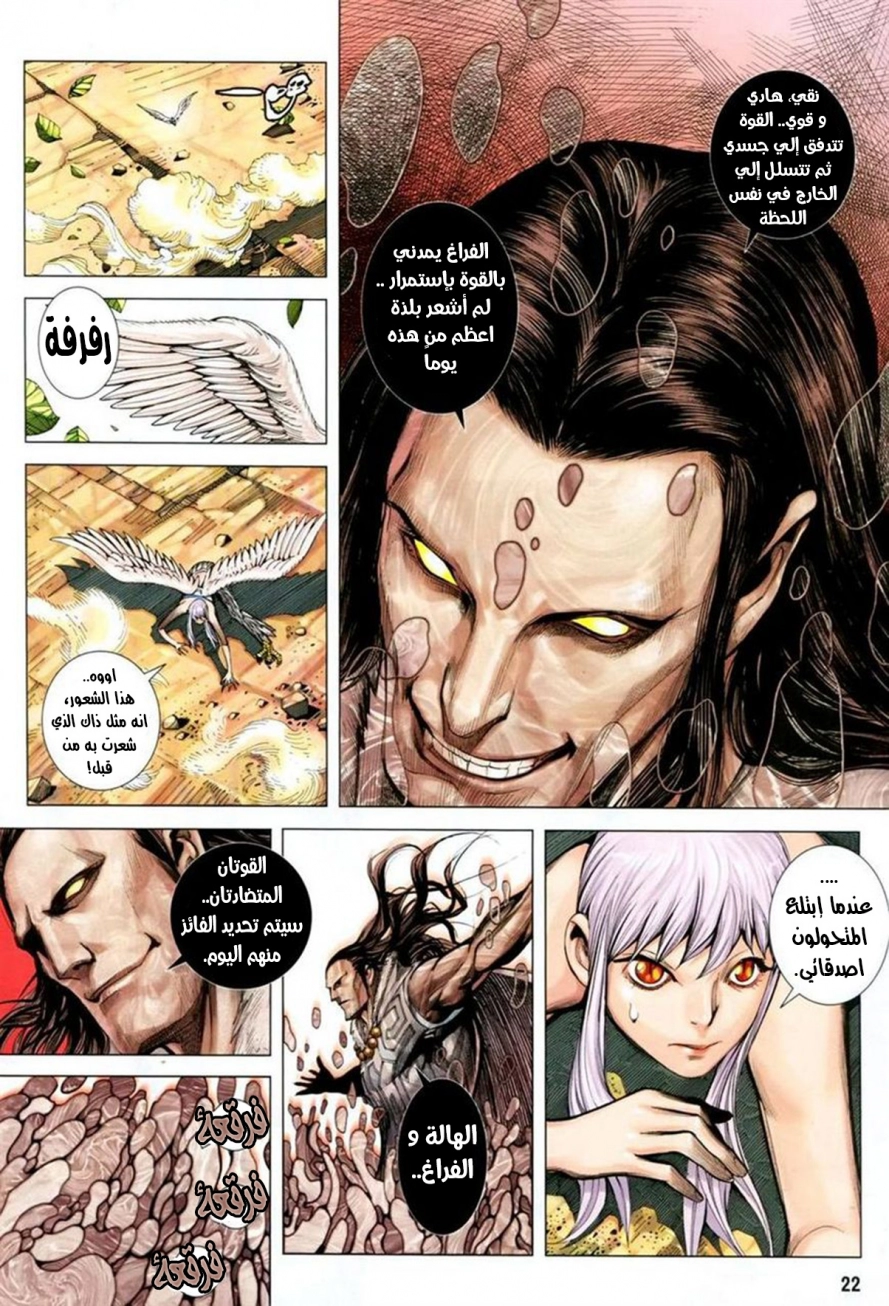 Read Feng Shen Ji AR Manga Online