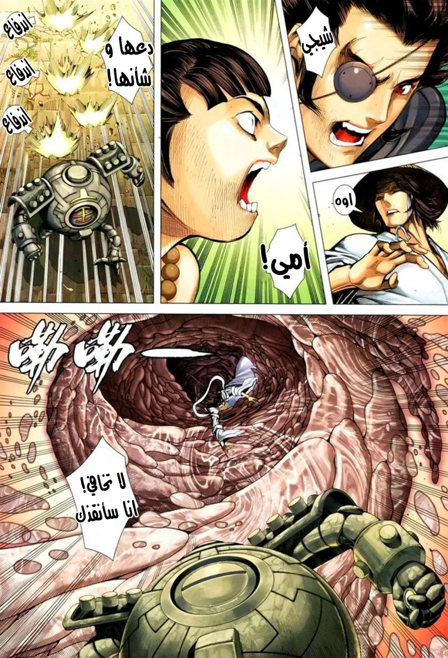 Read Feng Shen Ji AR Manga Online