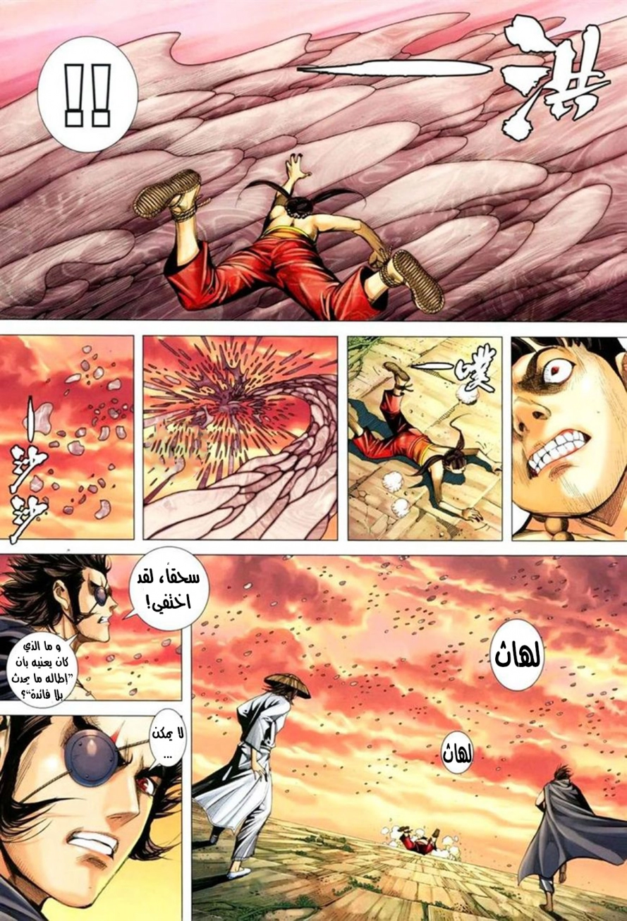 Read Feng Shen Ji AR Manga Online