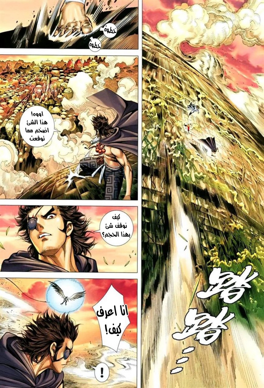 Read Feng Shen Ji AR Manga Online