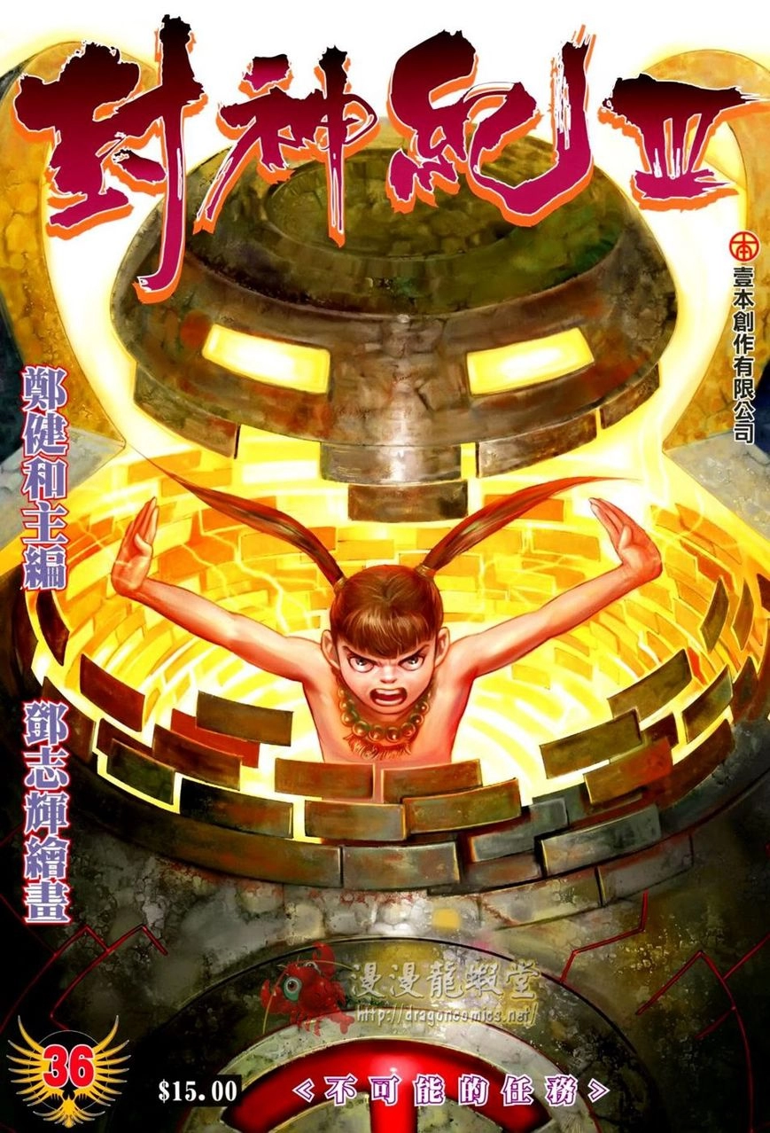Read Feng Shen Ji AR Manga Online