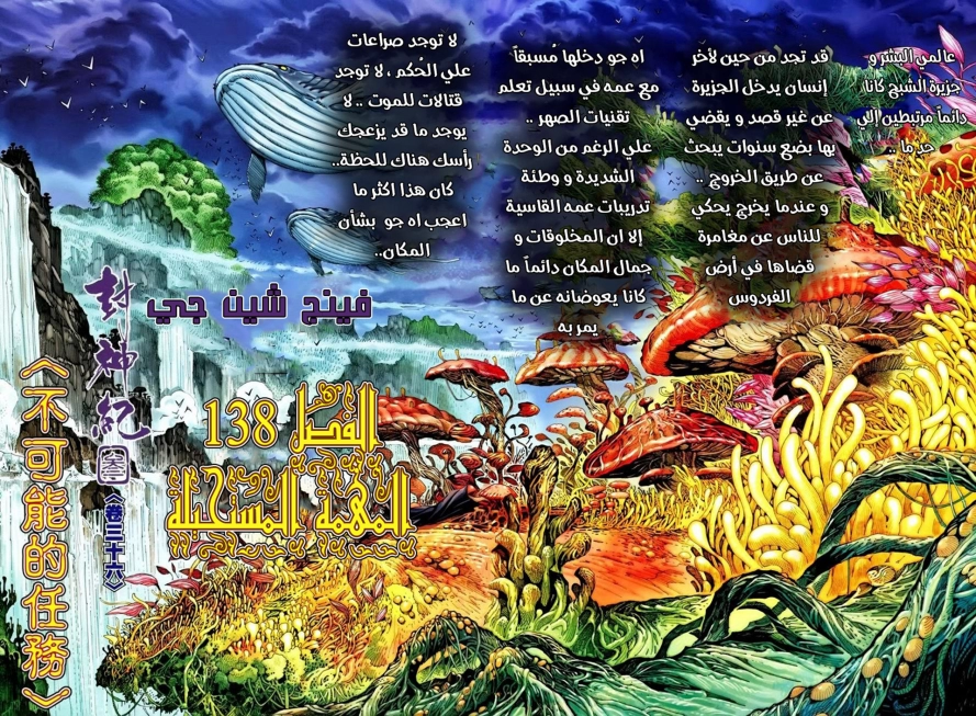 Read Feng Shen Ji AR Manga Online