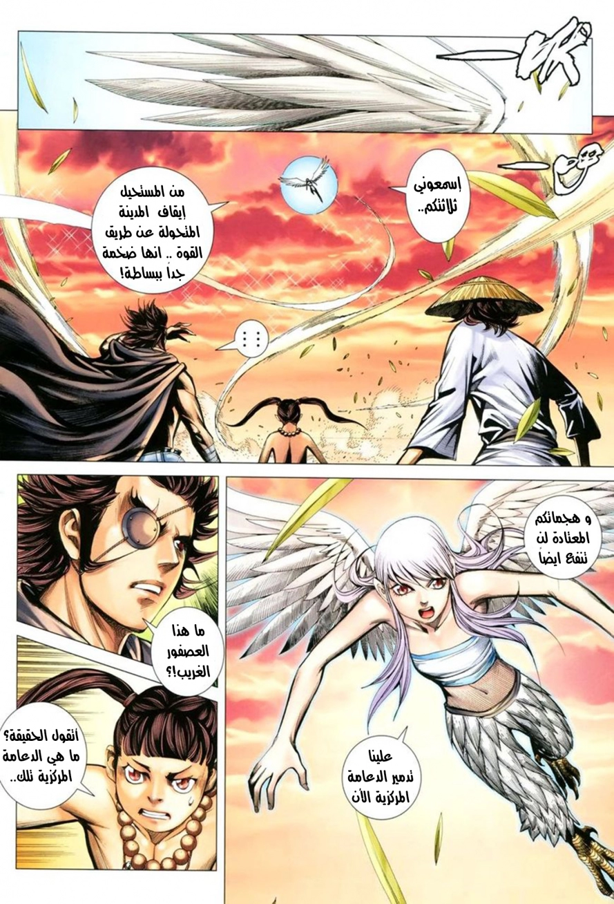 Read Feng Shen Ji AR Manga Online