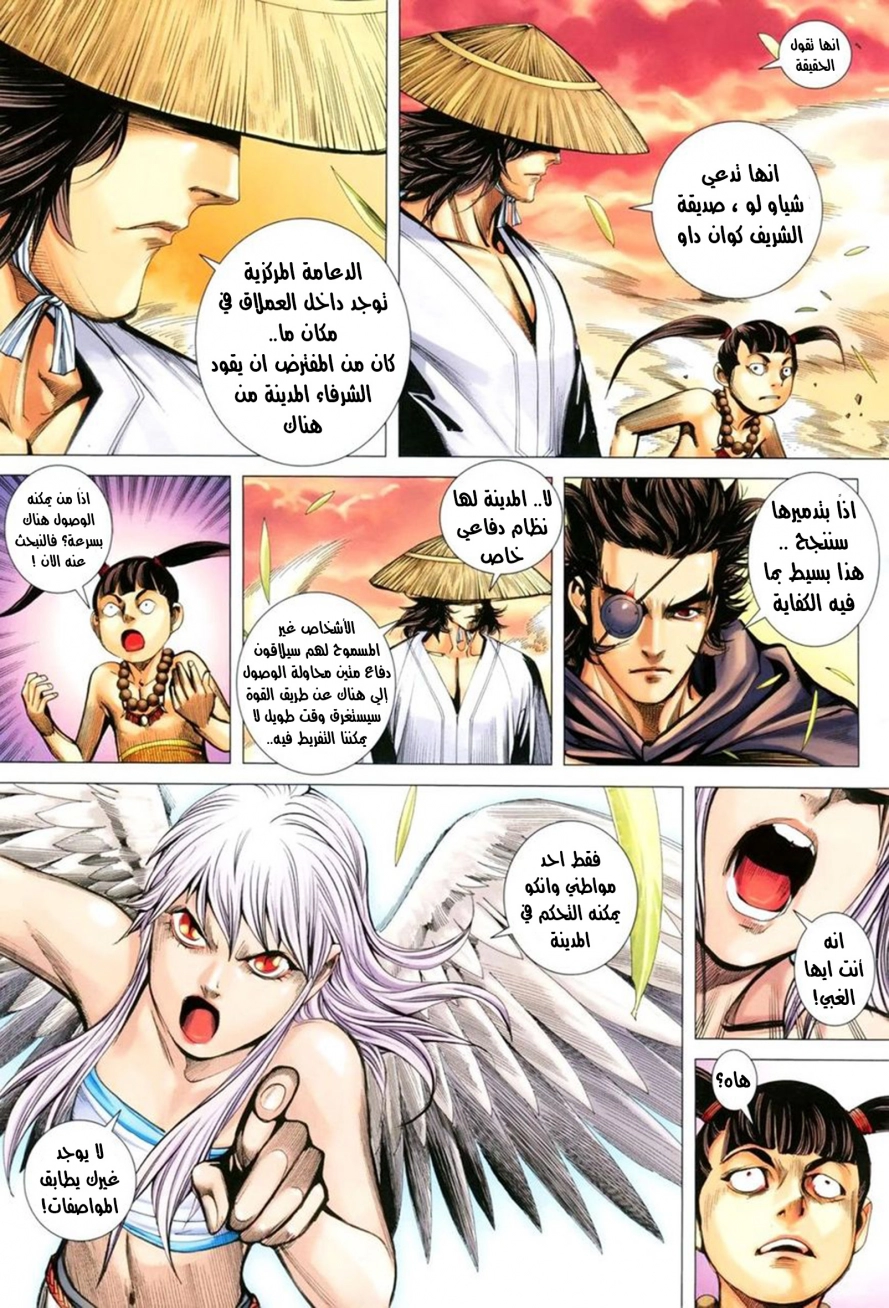 Read Feng Shen Ji AR Manga Online