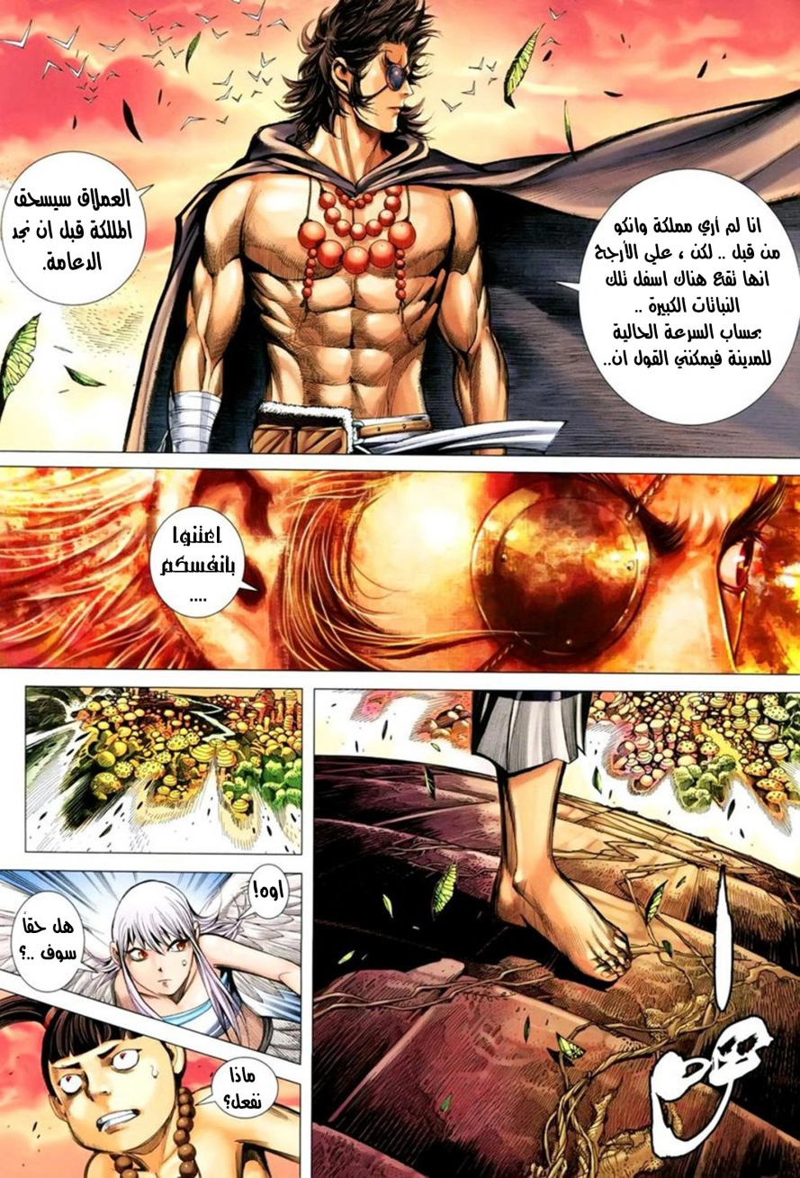 Read Feng Shen Ji AR Manga Online