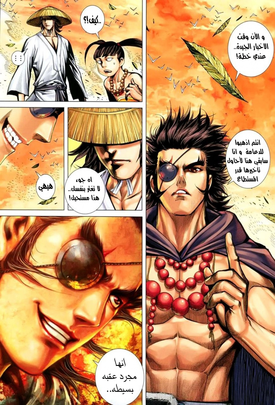 Read Feng Shen Ji AR Manga Online