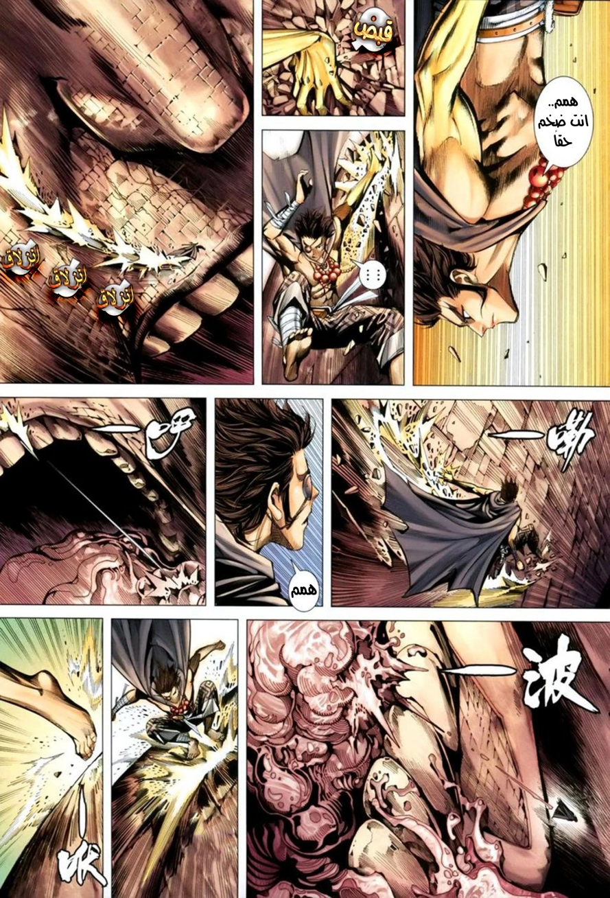 Read Feng Shen Ji AR Manga Online