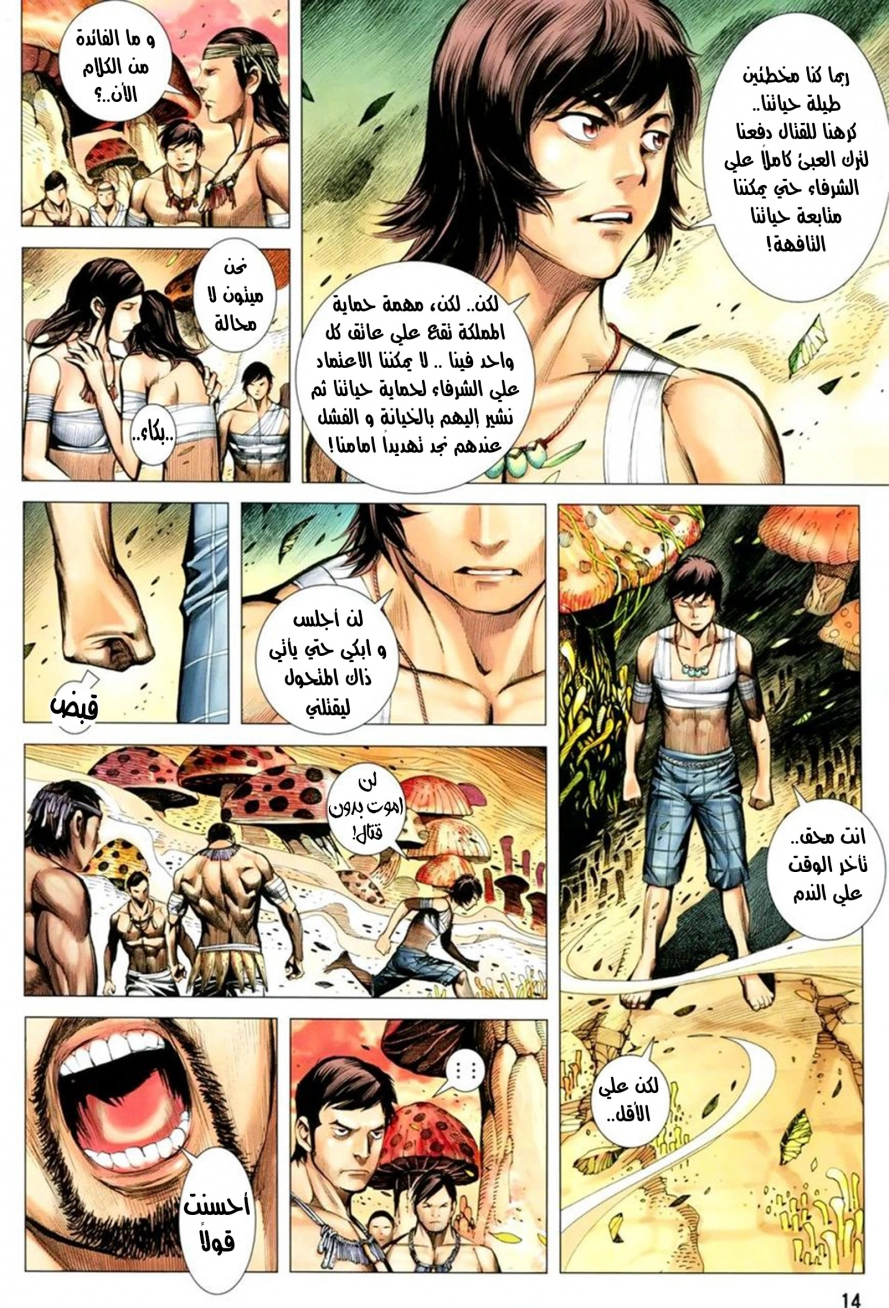 Read Feng Shen Ji AR Manga Online