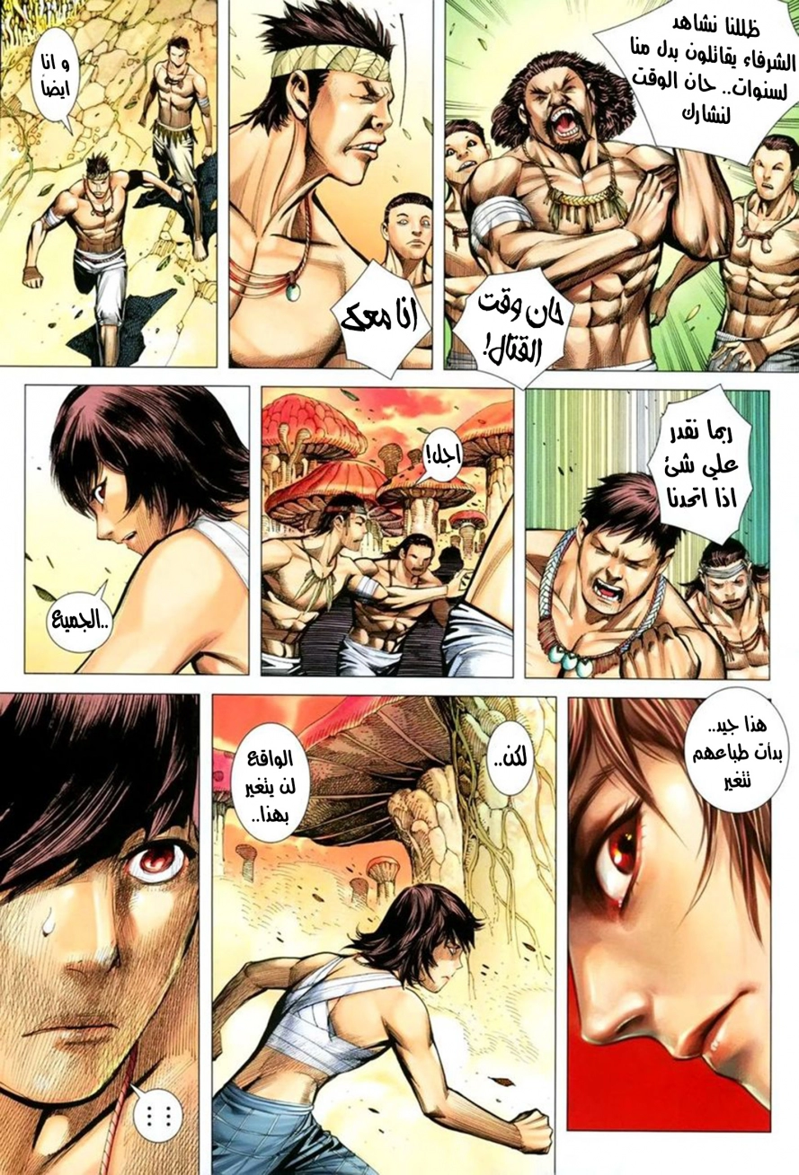 Read Feng Shen Ji AR Manga Online
