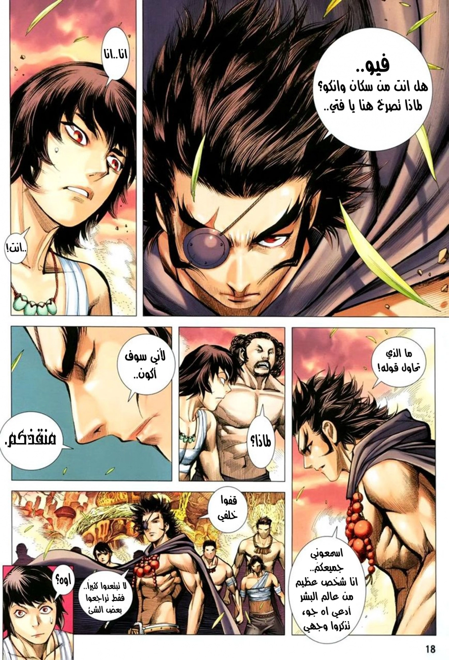Read Feng Shen Ji AR Manga Online