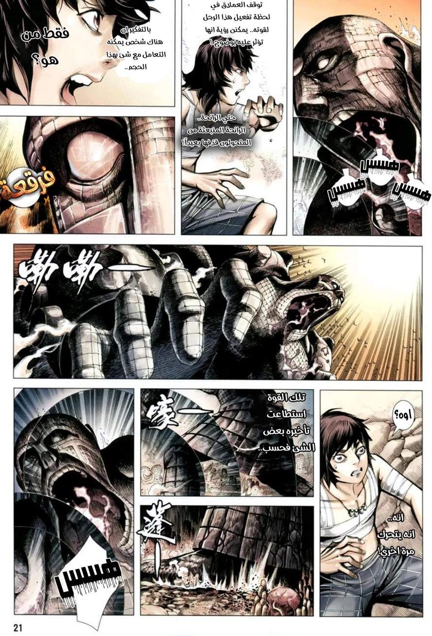 Read Feng Shen Ji AR Manga Online