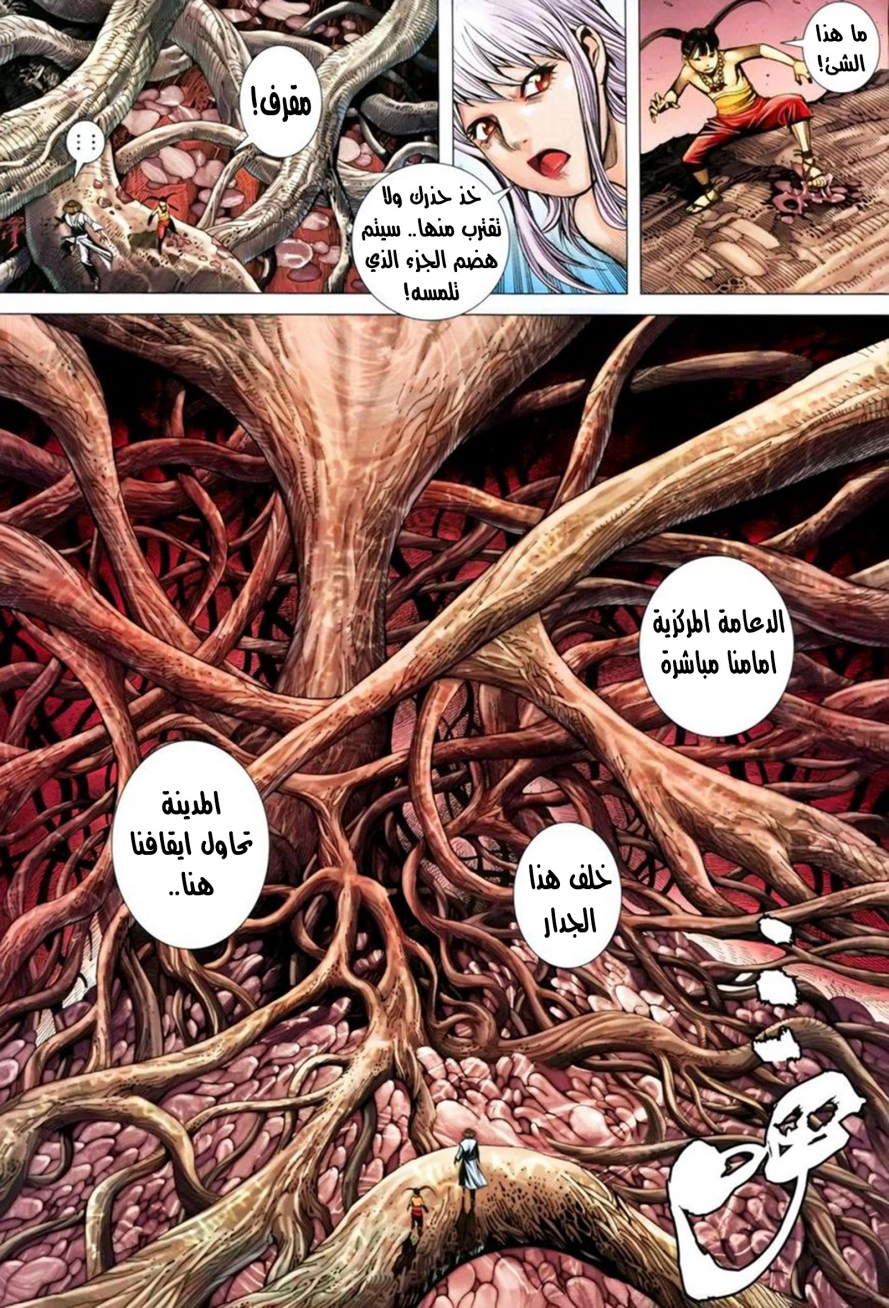 Read Feng Shen Ji AR Manga Online