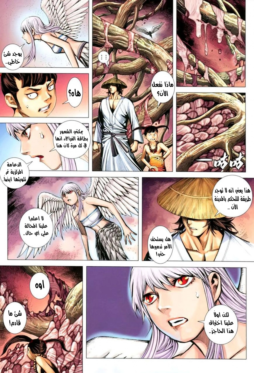 Read Feng Shen Ji AR Manga Online