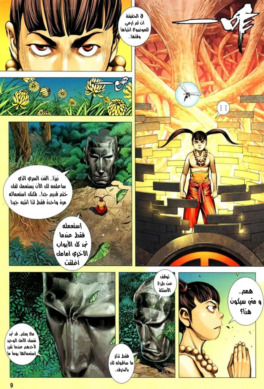 Read Feng Shen Ji AR Manga Online