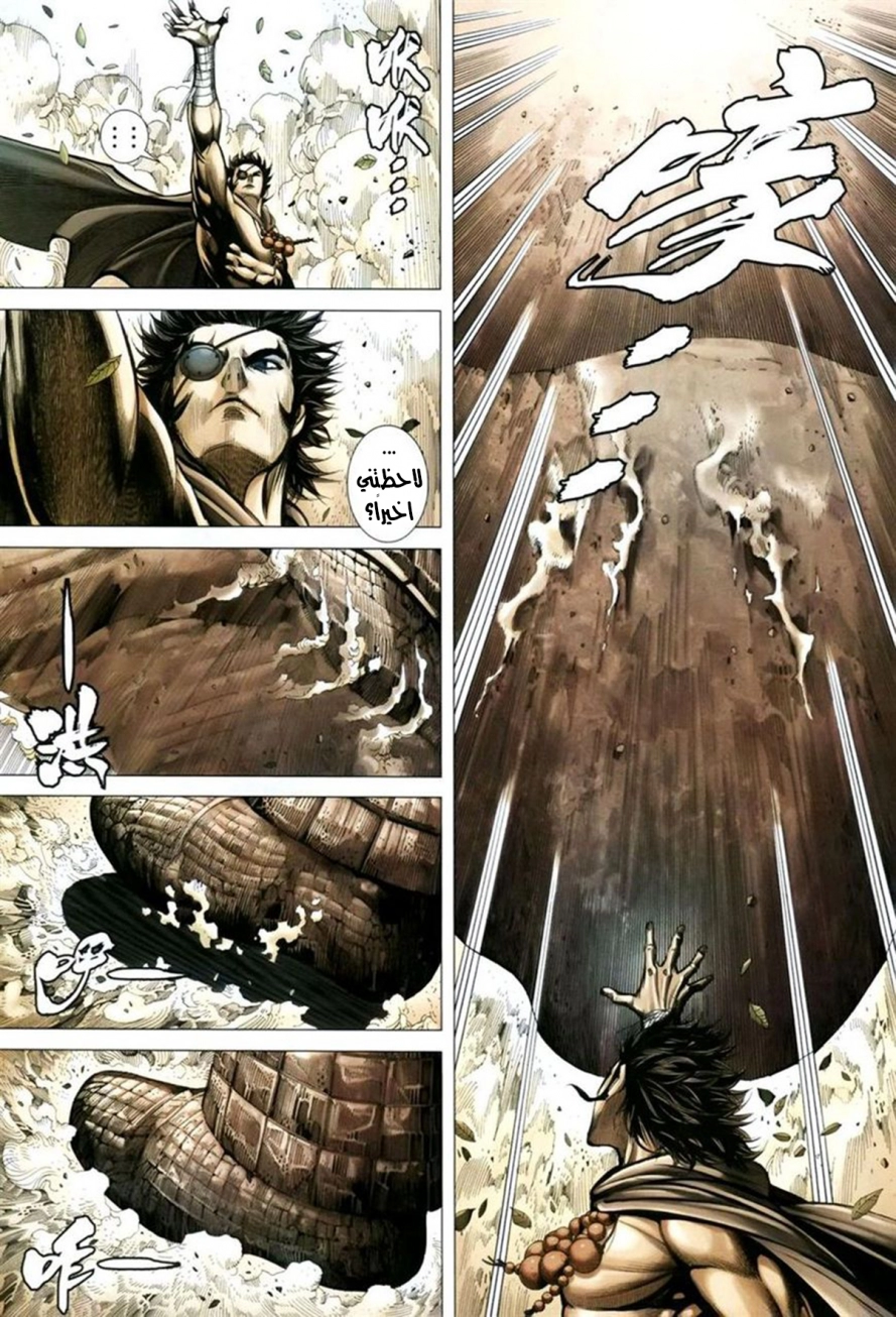 Read Feng Shen Ji AR Manga Online