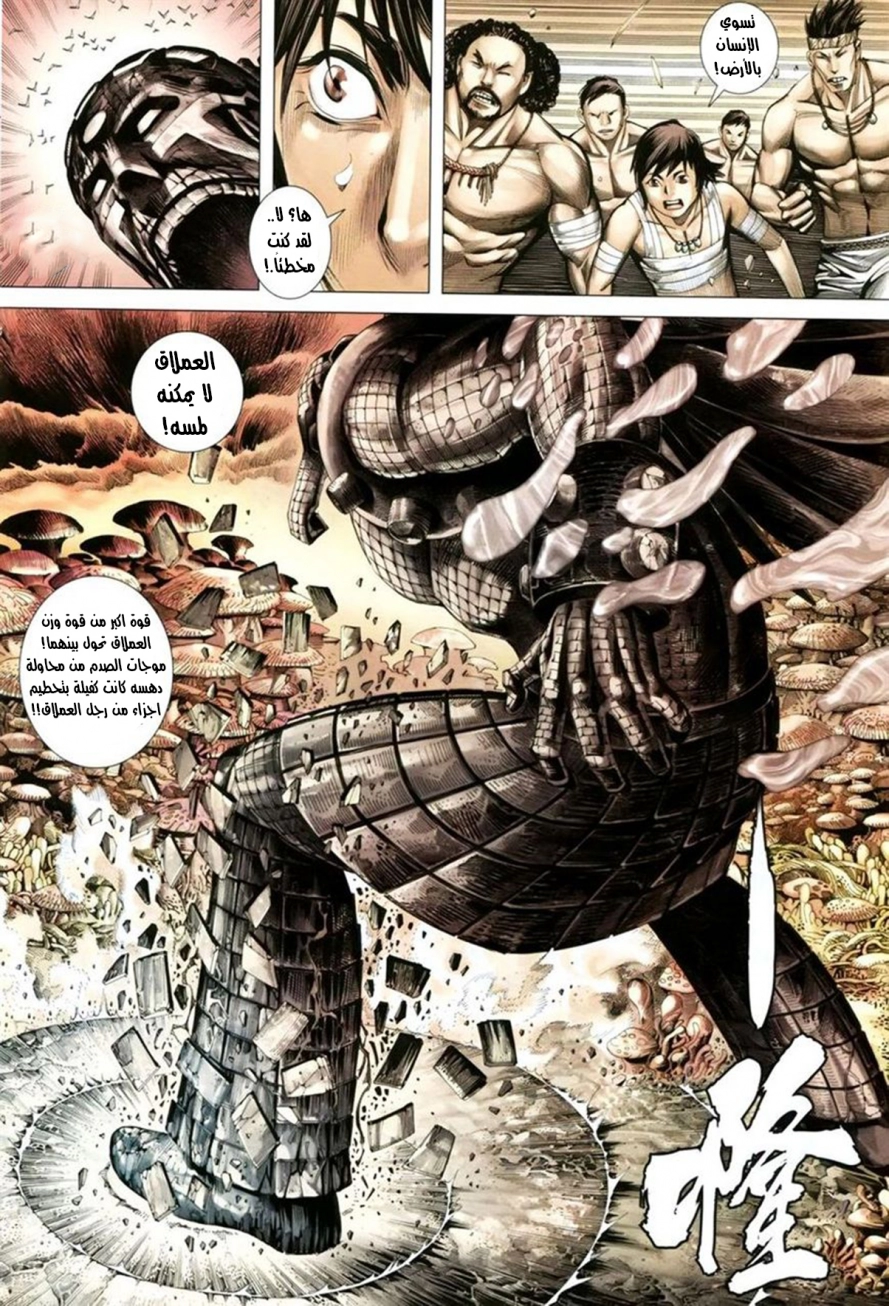 Read Feng Shen Ji AR Manga Online