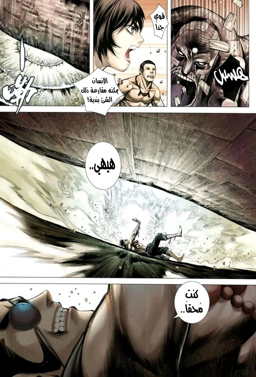 Read Feng Shen Ji AR Manga Online