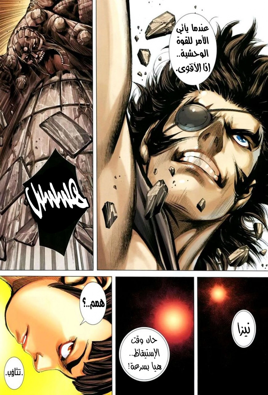 Read Feng Shen Ji AR Manga Online