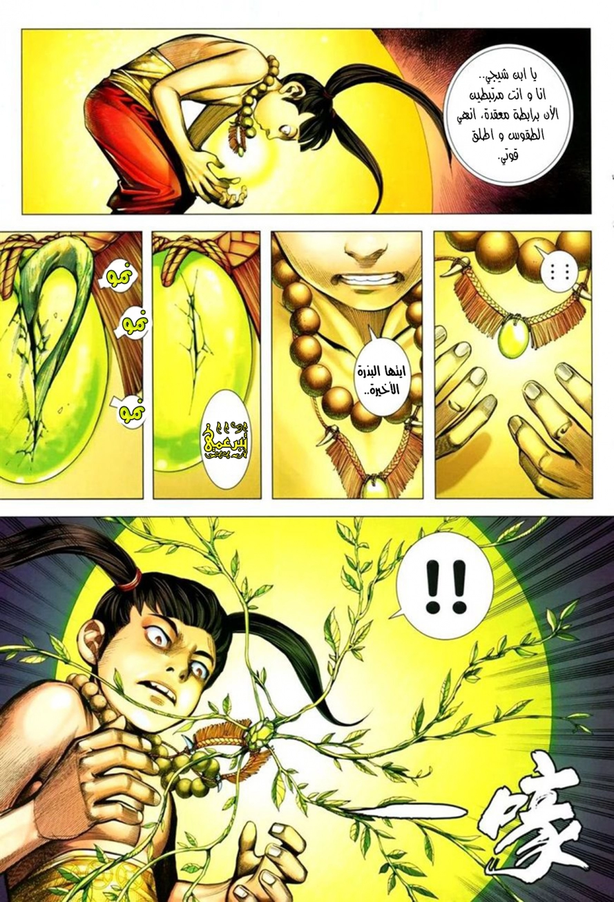 Read Feng Shen Ji AR Manga Online