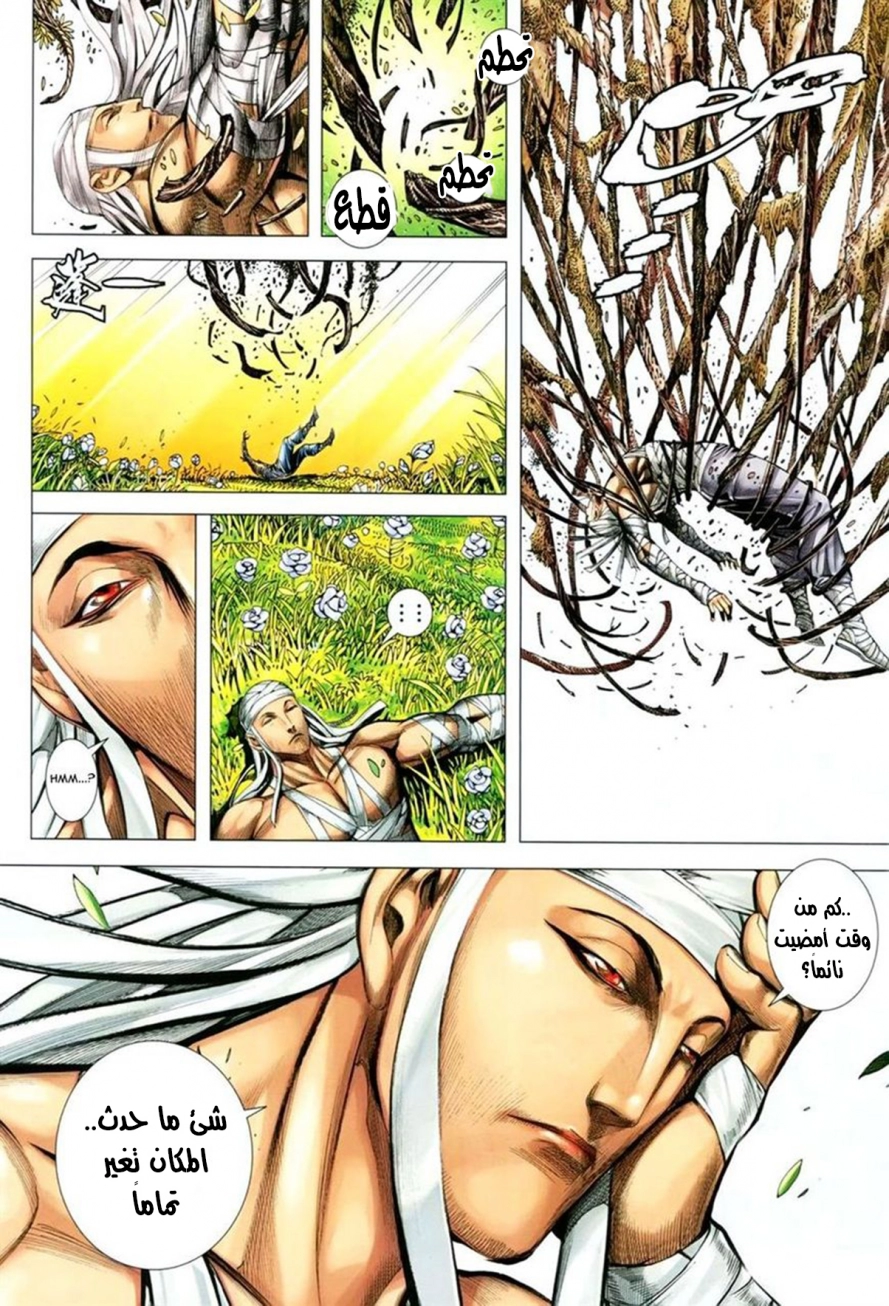 Read Feng Shen Ji AR Manga Online