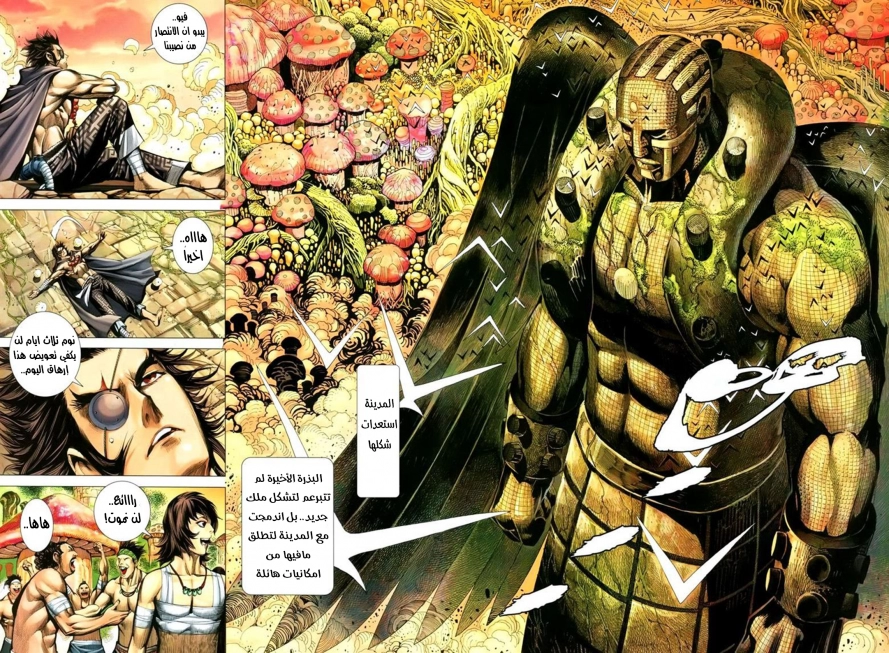 Read Feng Shen Ji AR Manga Online
