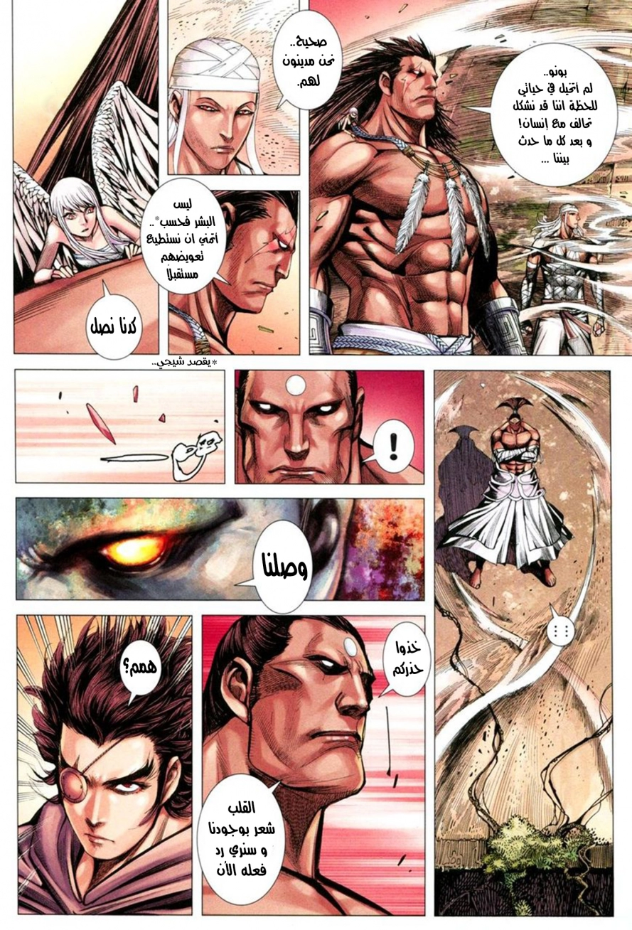 Read Feng Shen Ji AR Manga Online