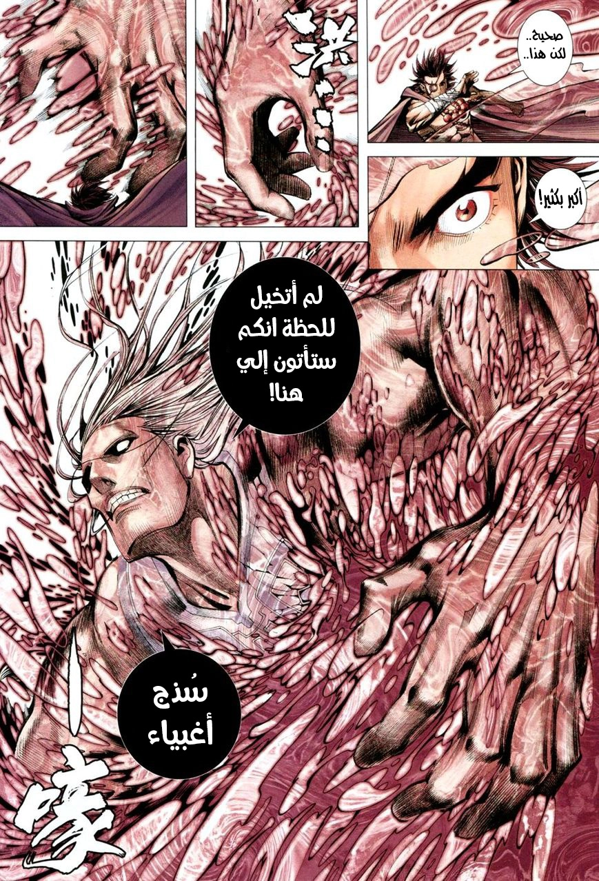 Read Feng Shen Ji AR Manga Online