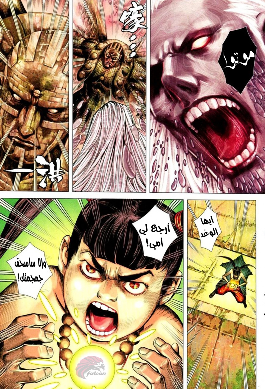 Read Feng Shen Ji AR Manga Online