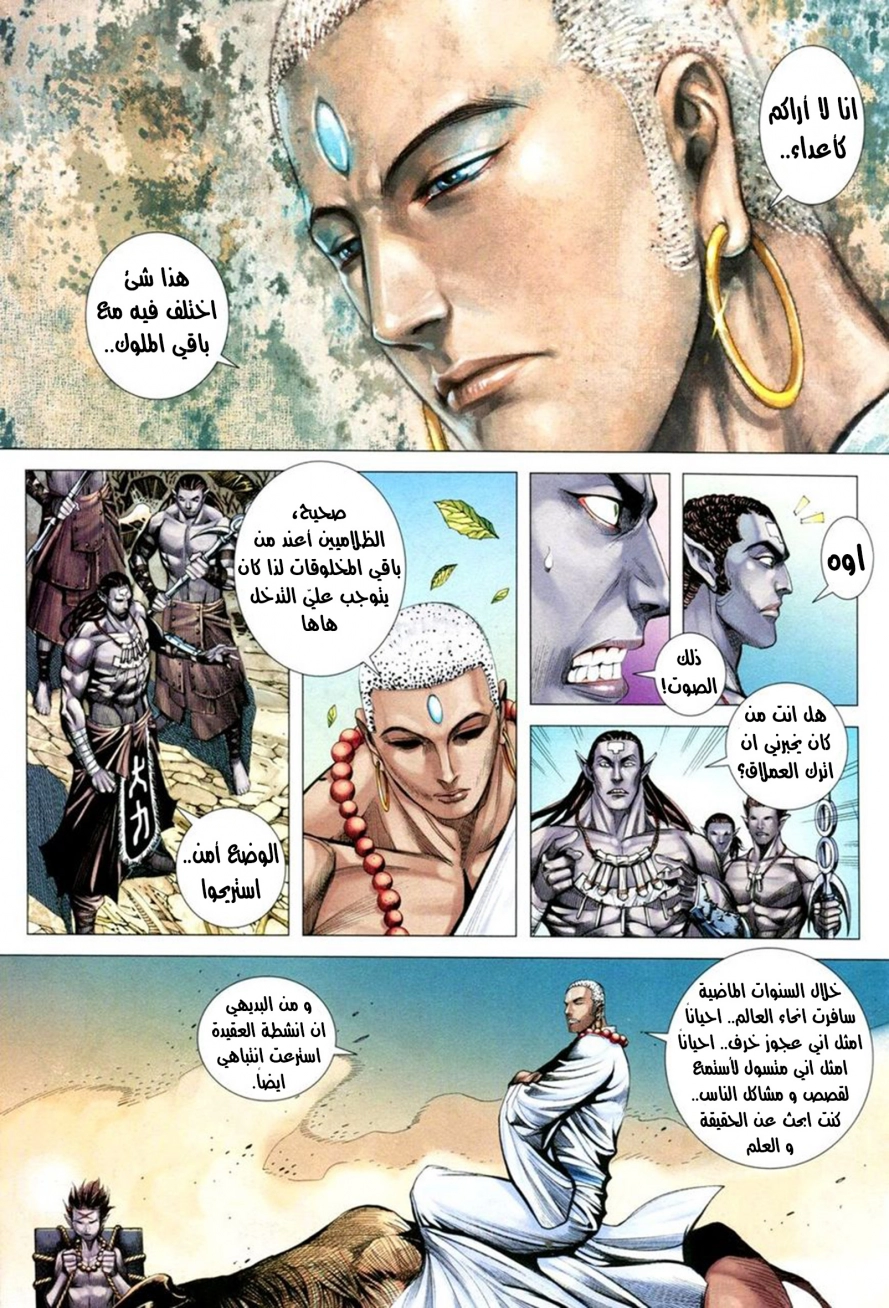 Read Feng Shen Ji AR Manga Online