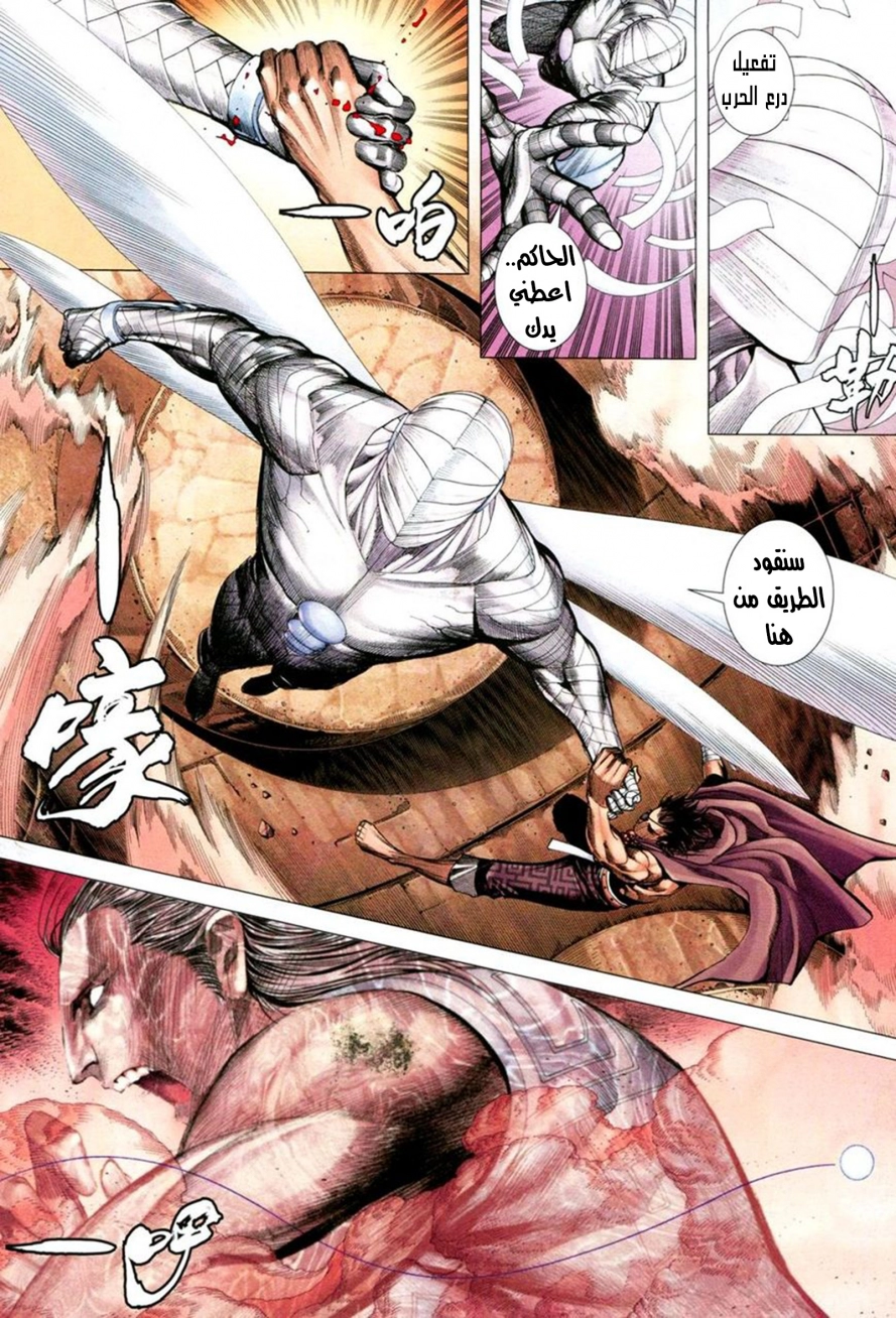 Read Feng Shen Ji AR Manga Online