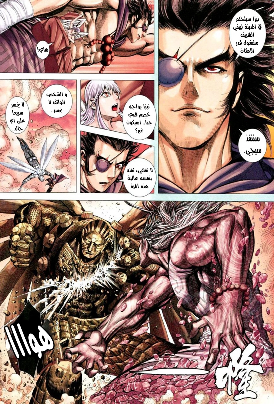 Read Feng Shen Ji AR Manga Online