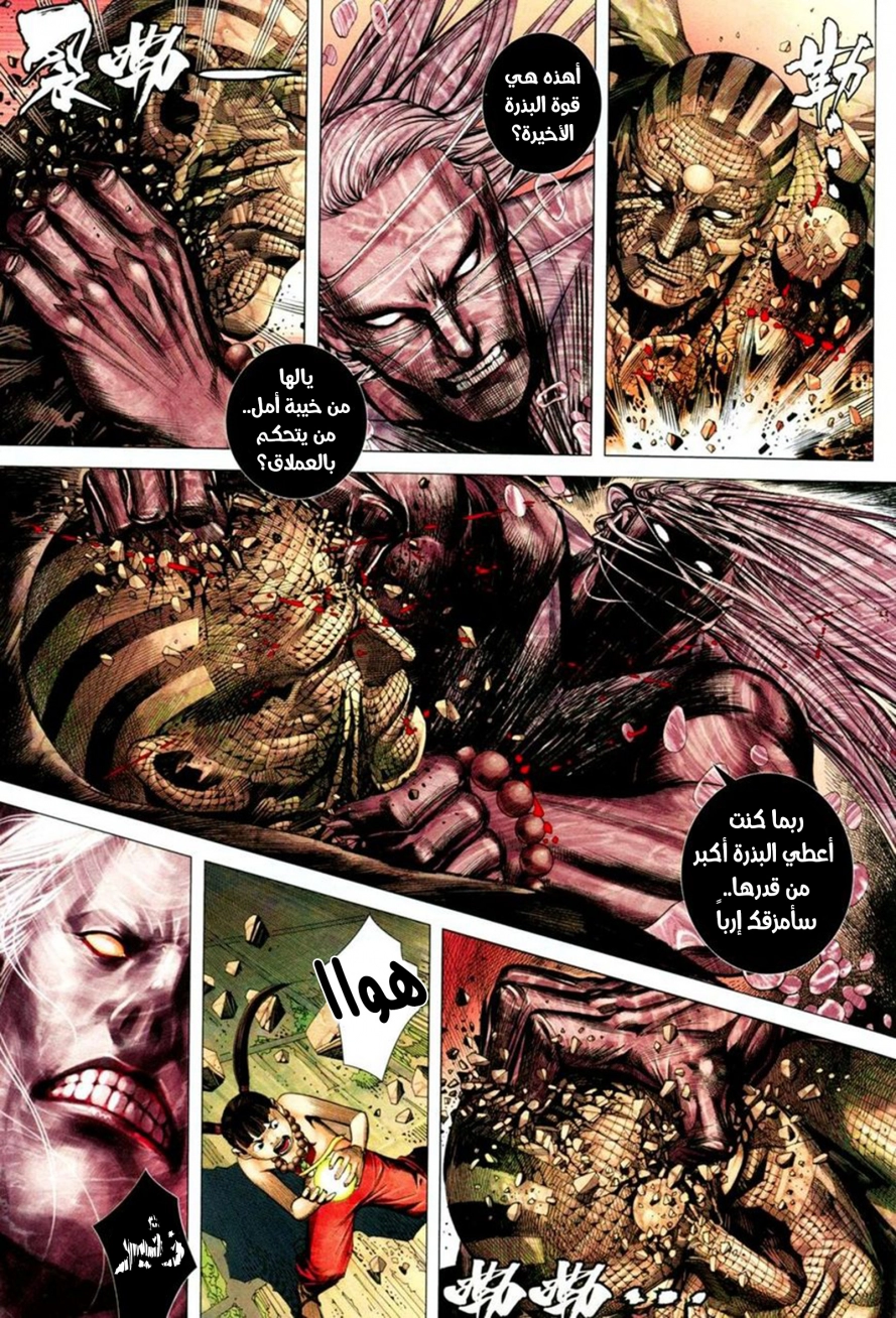 Read Feng Shen Ji AR Manga Online