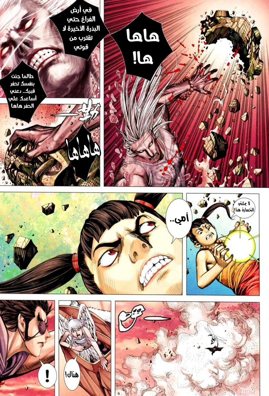 Read Feng Shen Ji AR Manga Online
